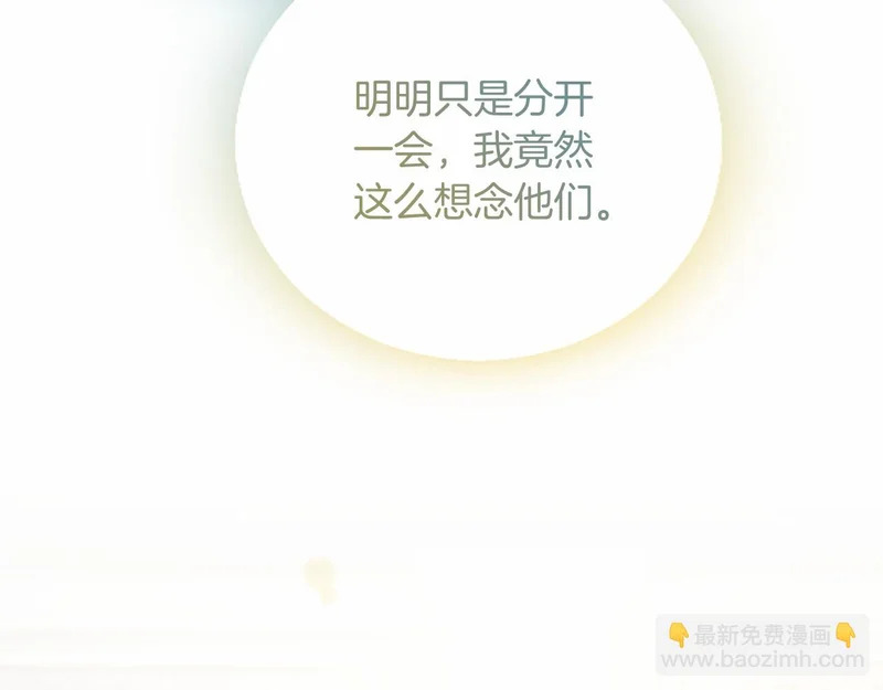 第75话 不了解 第186页