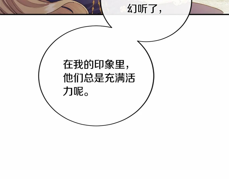 第75话 不了解 第190页