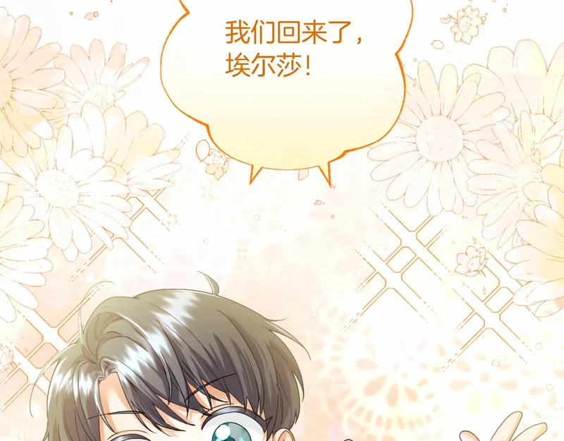 第75话 不了解 第194页