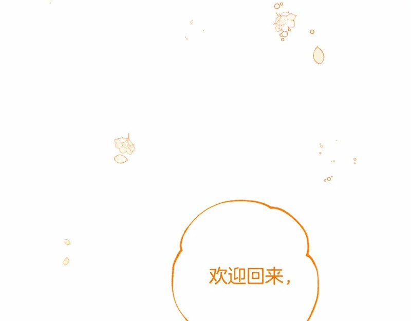 第75话 不了解 第197页