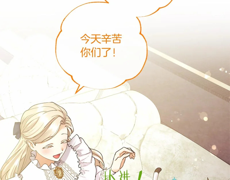 第75话 不了解 第198页