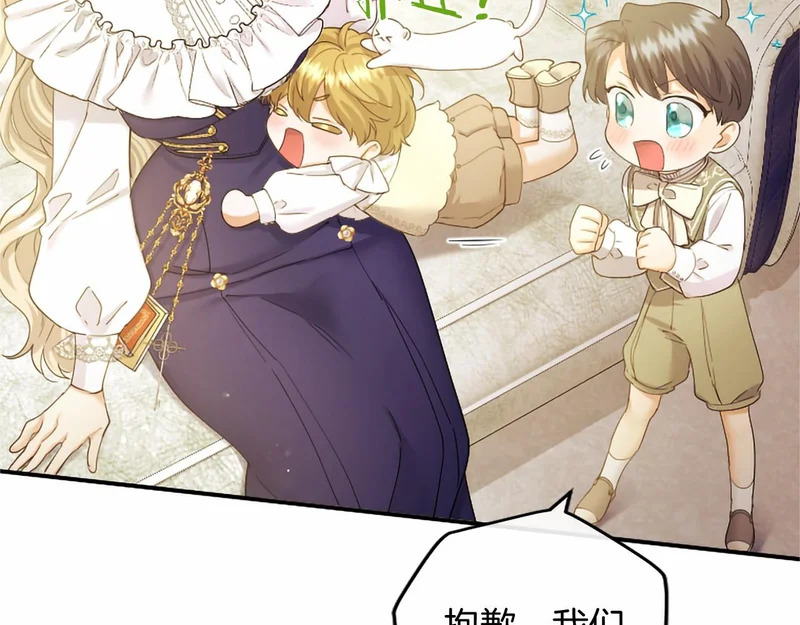 第75话 不了解 第199页