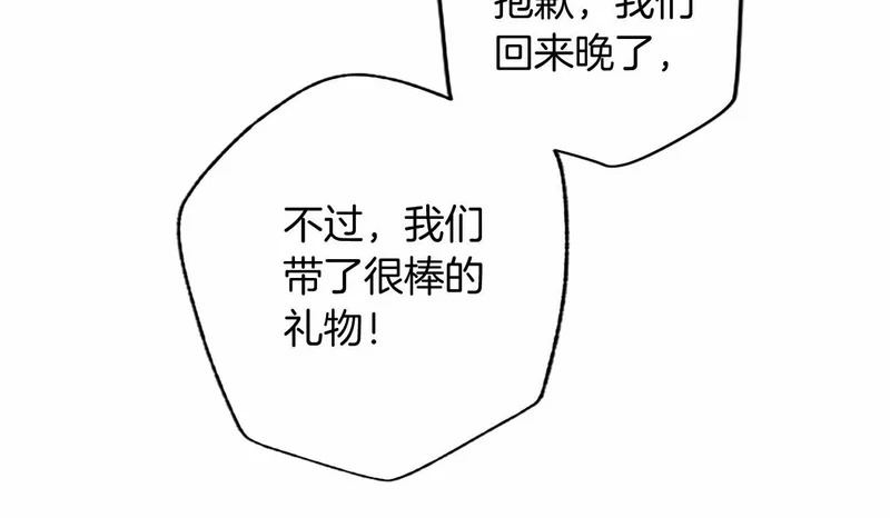 第75话 不了解 第200页