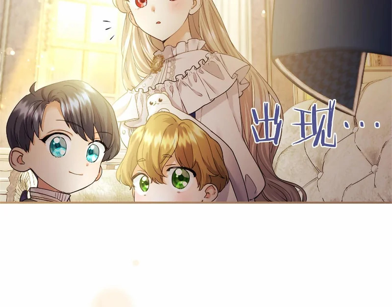 第75话 不了解 第202页