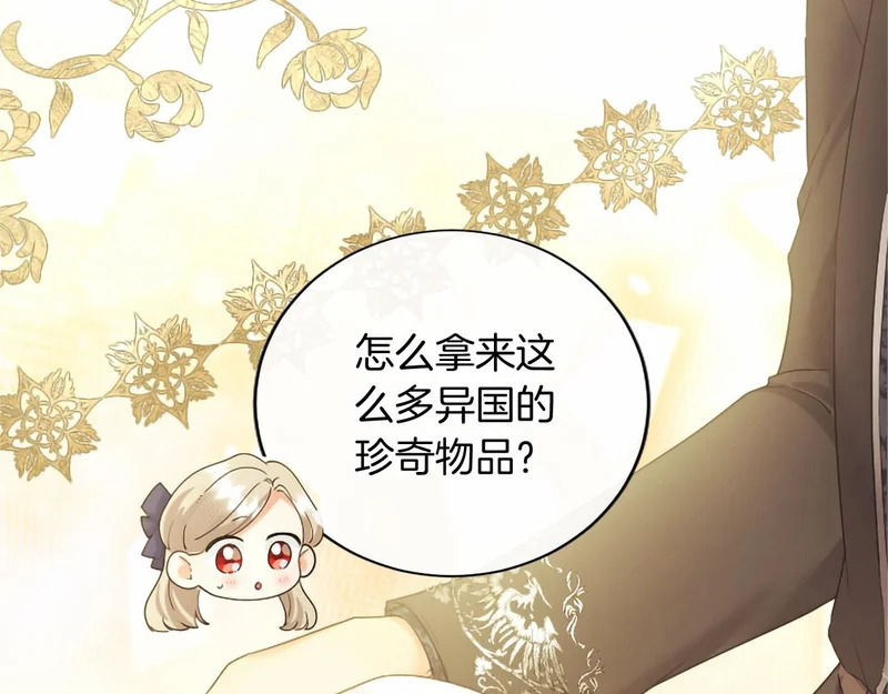 第76话 遗物 第8页