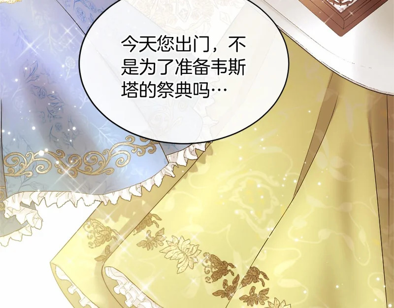 第76话 遗物 第10页