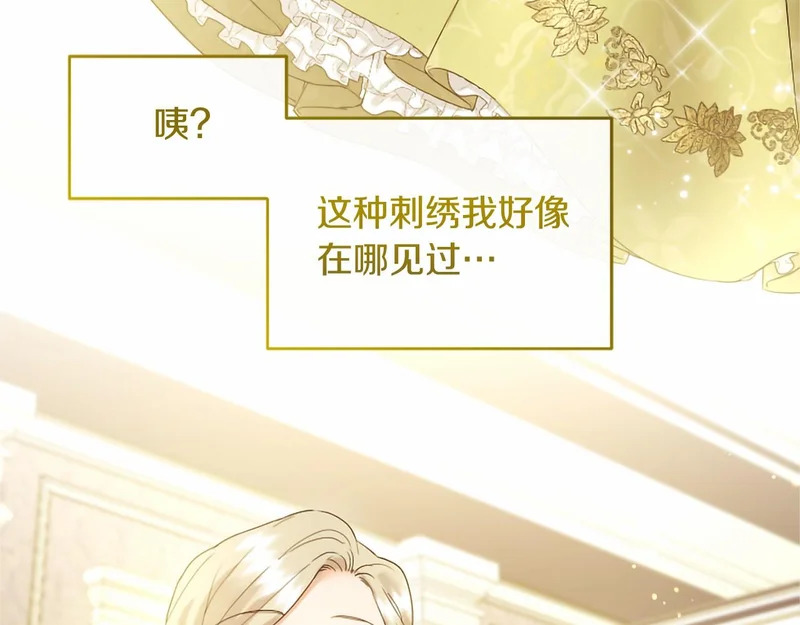 第76话 遗物 第11页