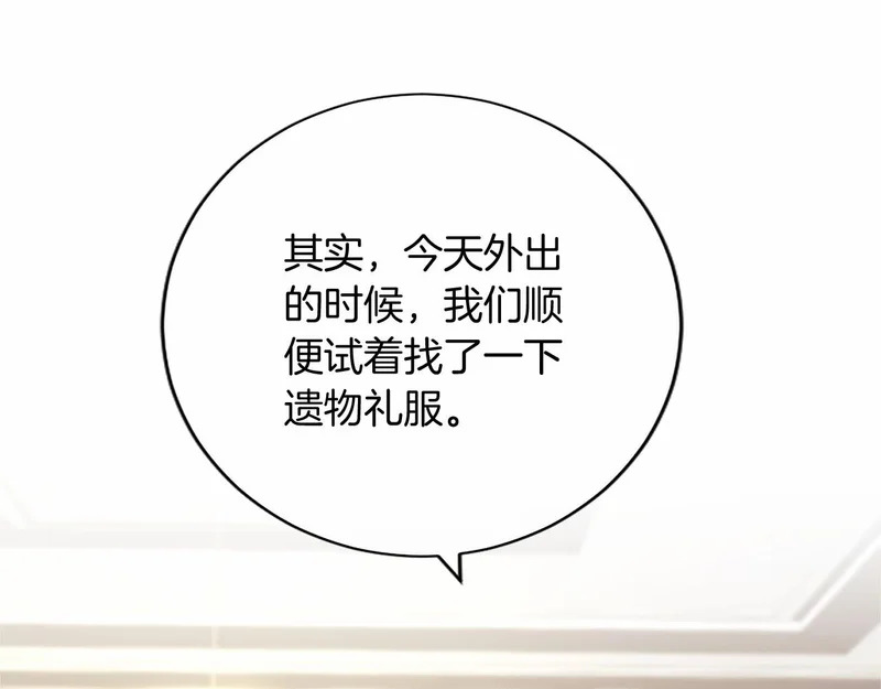 第76话 遗物 第13页
