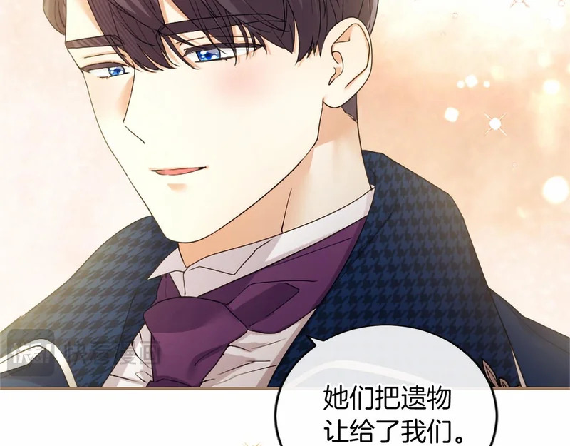 第76话 遗物 第18页