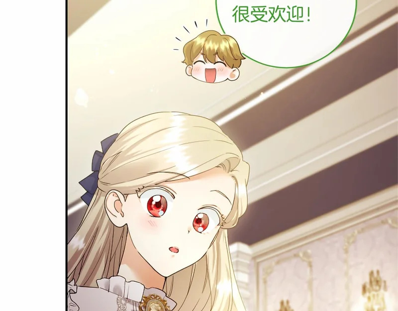 第76话 遗物 第21页
