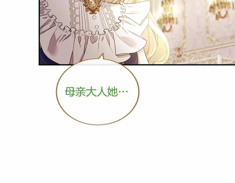 第76话 遗物 第22页