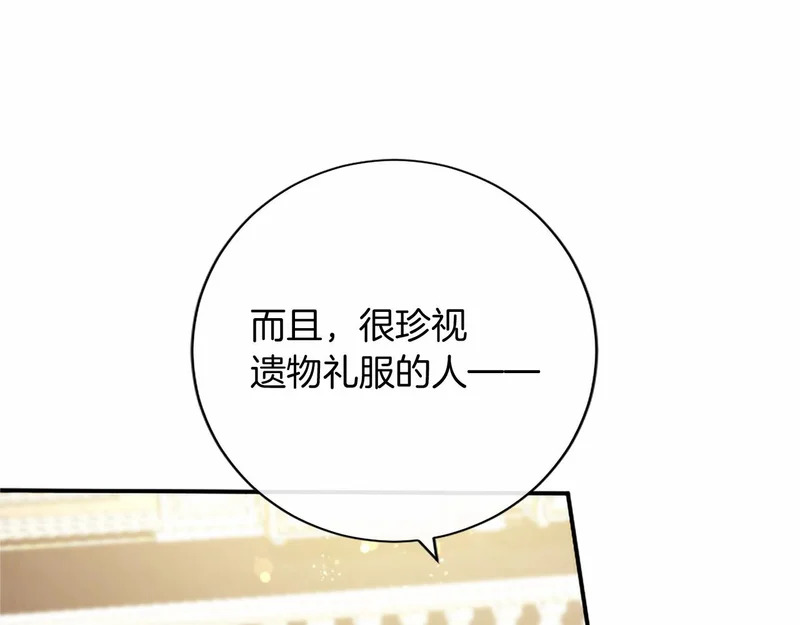 第76话 遗物 第23页