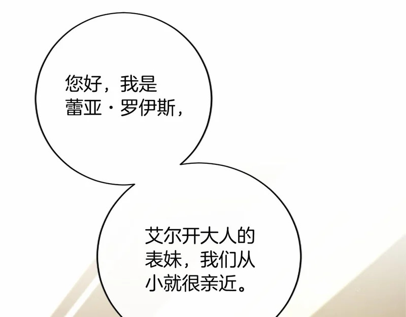 第76话 遗物 第26页