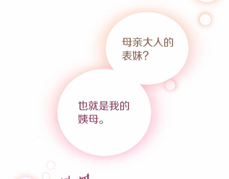 第76话 遗物 第30页