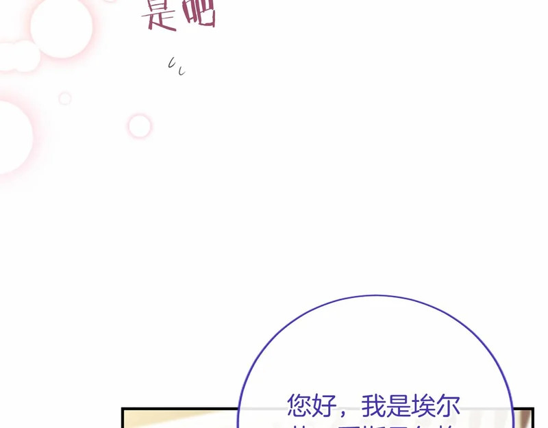 第76话 遗物 第31页