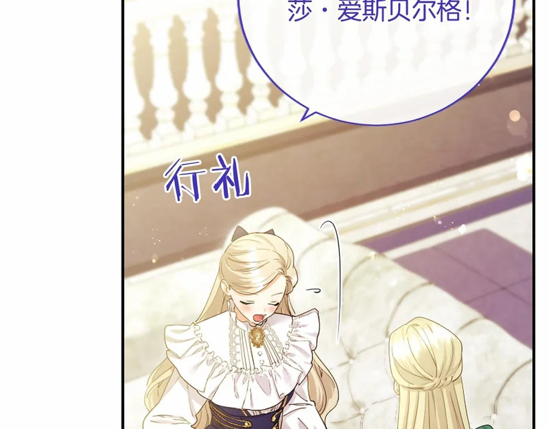 第76话 遗物 第32页