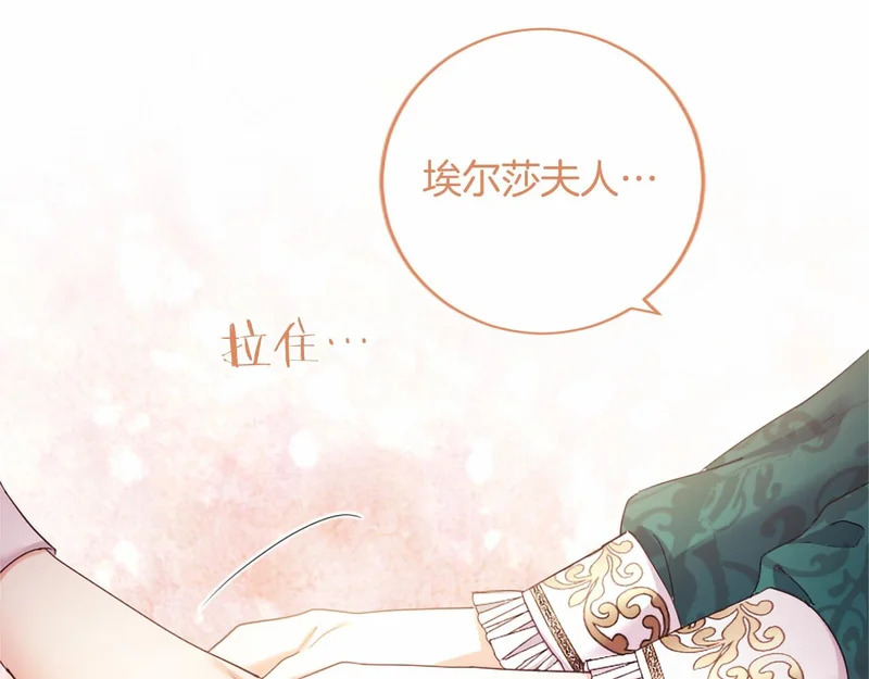 第76话 遗物 第35页