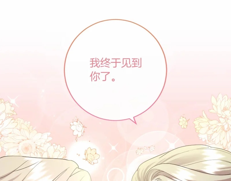第76话 遗物 第37页