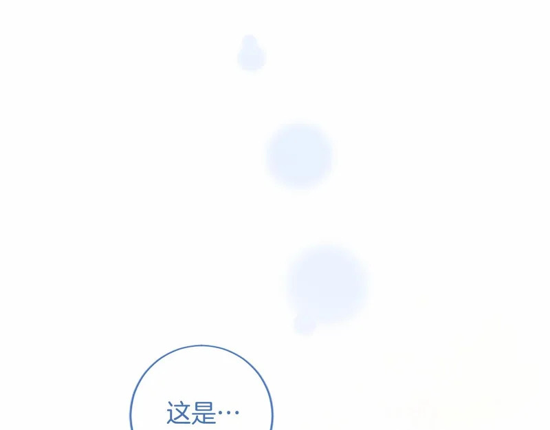 第76话 遗物 第42页