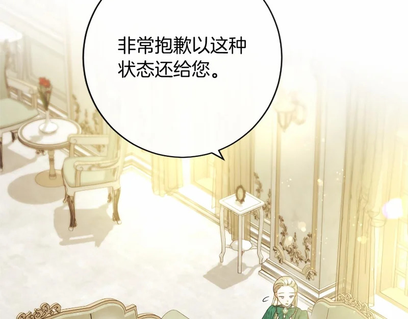 第76话 遗物 第48页