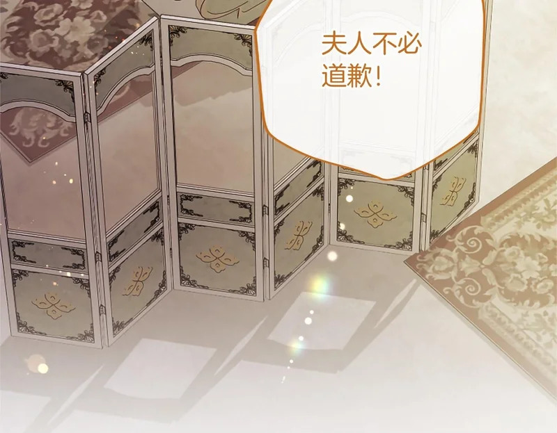 第76话 遗物 第50页