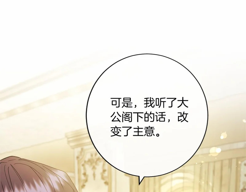 第76话 遗物 第54页