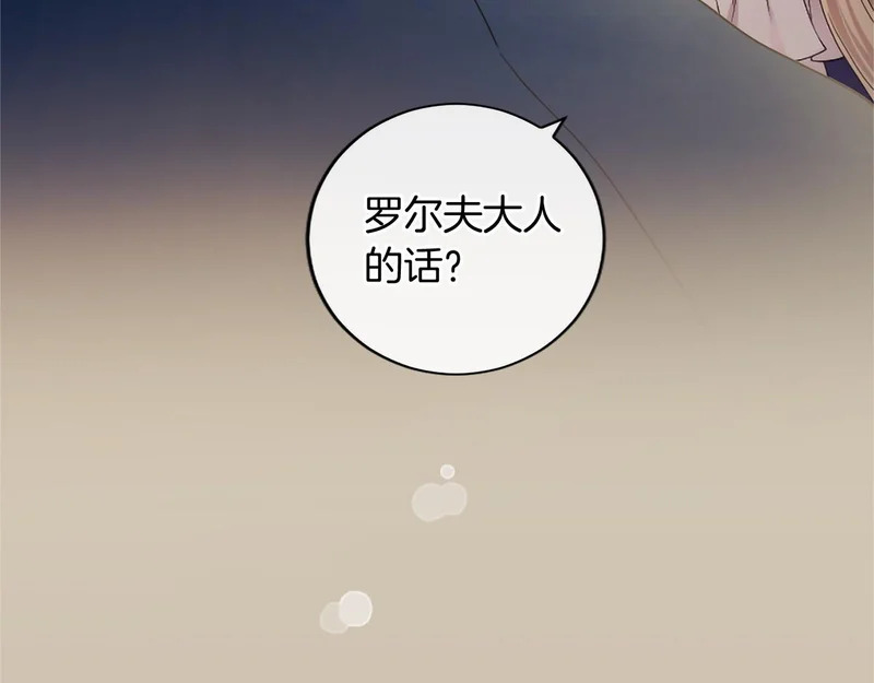 第76话 遗物 第56页