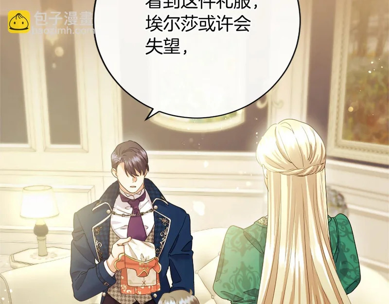 第76话 遗物 第59页