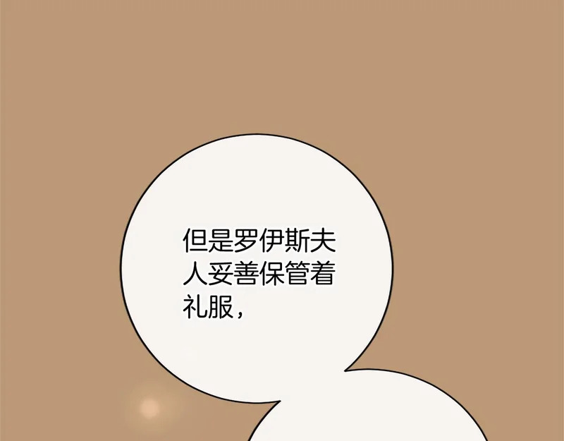 第76话 遗物 第61页