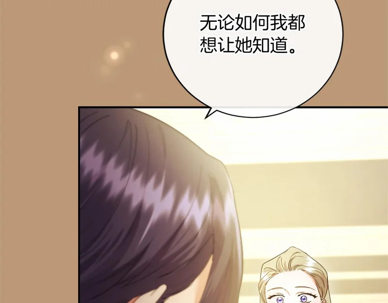 第76话 遗物 第62页