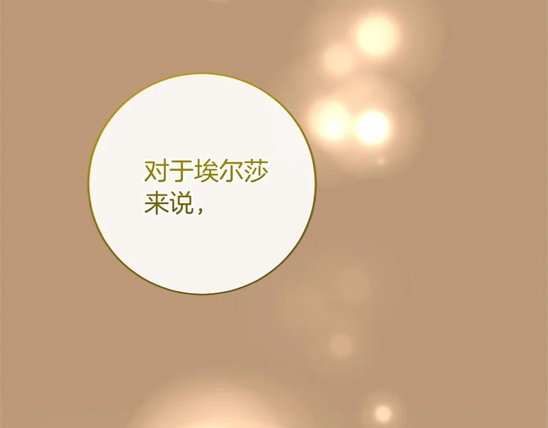 第76话 遗物 第65页