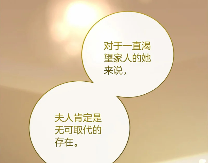 第76话 遗物 第66页
