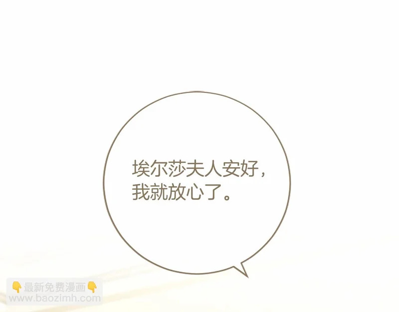 第76话 遗物 第77页