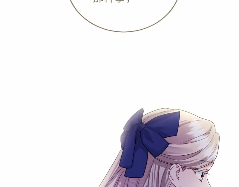 第76话 遗物 第80页