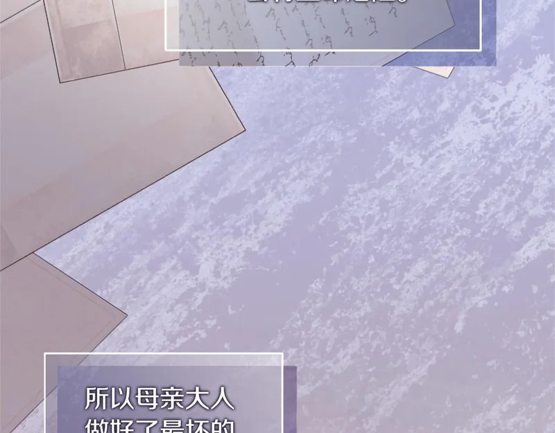第76话 遗物 第83页
