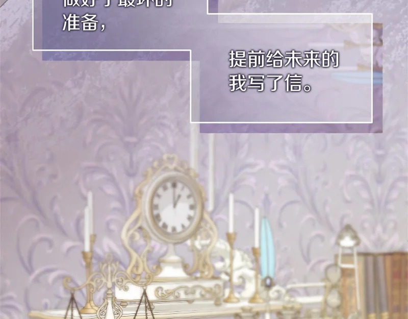 第76话 遗物 第84页