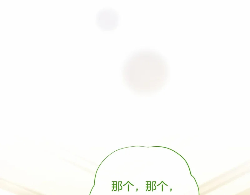 第76话 遗物 第86页