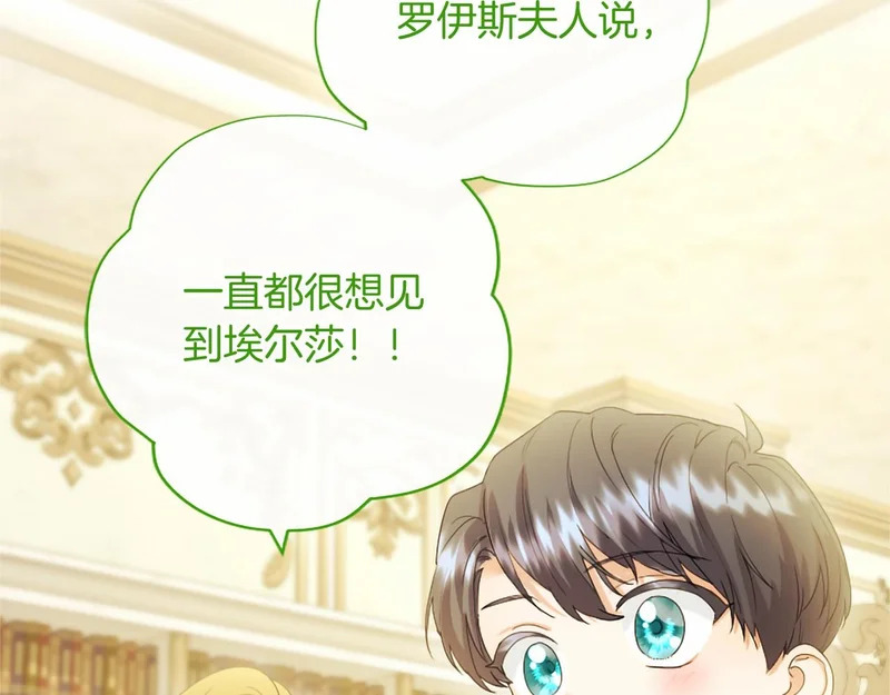 第76话 遗物 第87页
