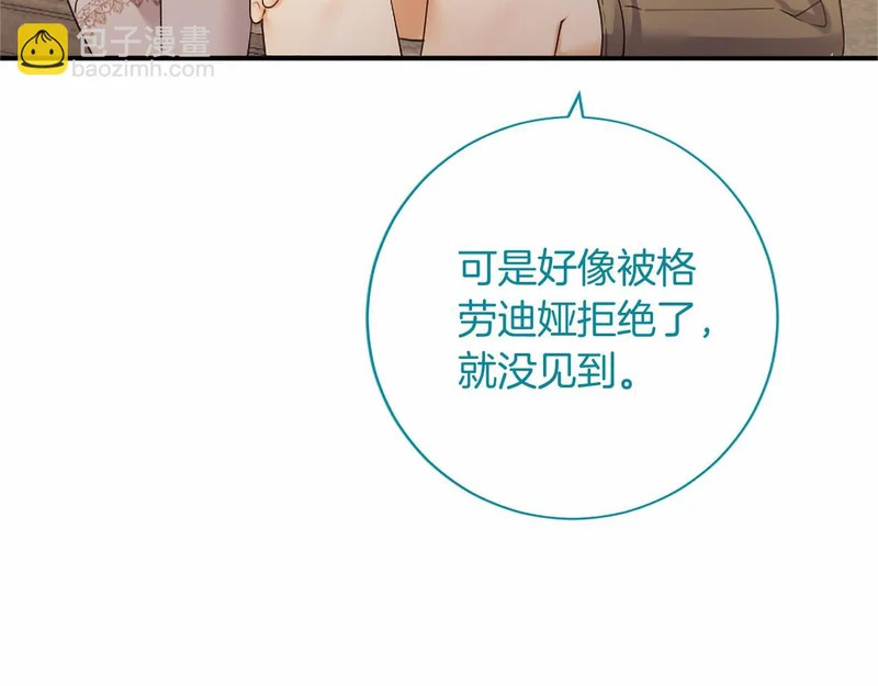 第76话 遗物 第89页