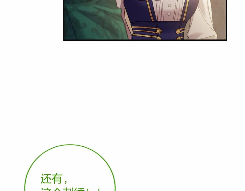 第76话 遗物 第92页