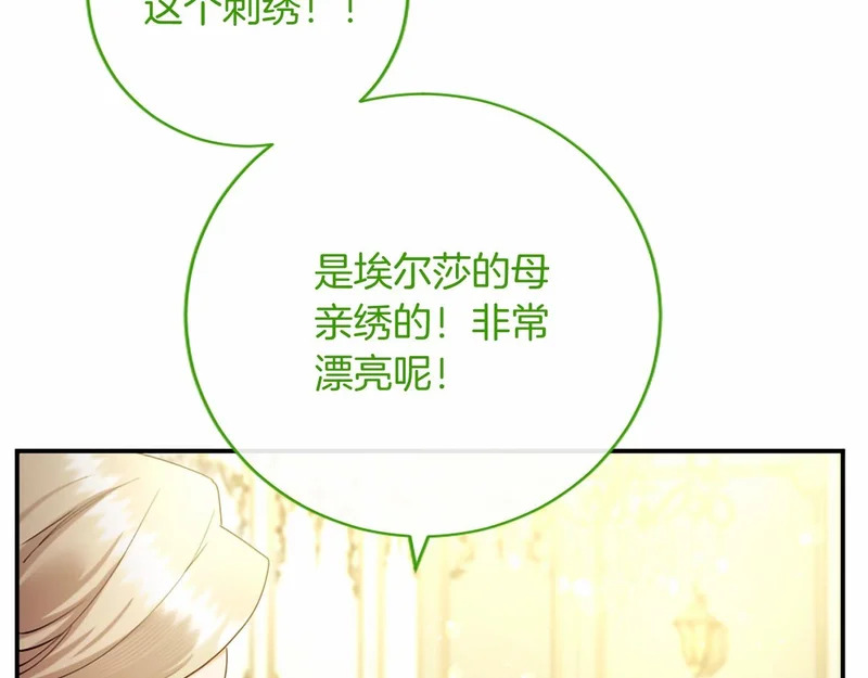 第76话 遗物 第93页