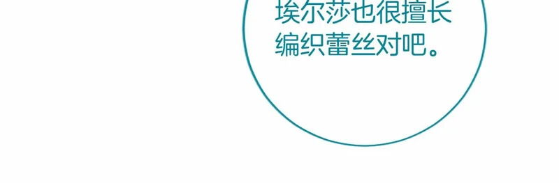 第76话 遗物 第95页