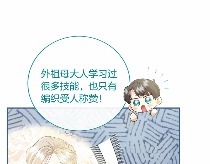 第76话 遗物 第96页