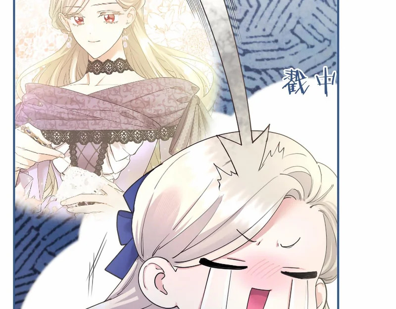 第76话 遗物 第97页