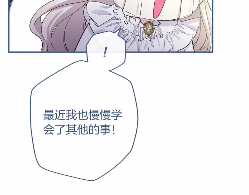 第76话 遗物 第98页
