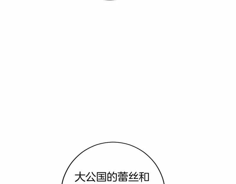第76话 遗物 第102页