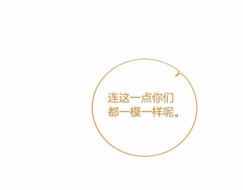 第76话 遗物 第106页