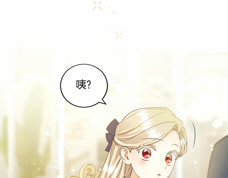 第76话 遗物 第107页