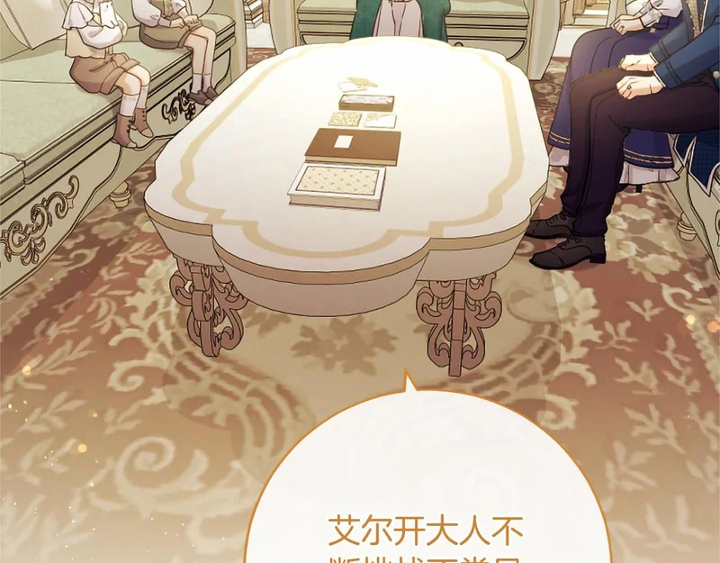 第76话 遗物 第111页