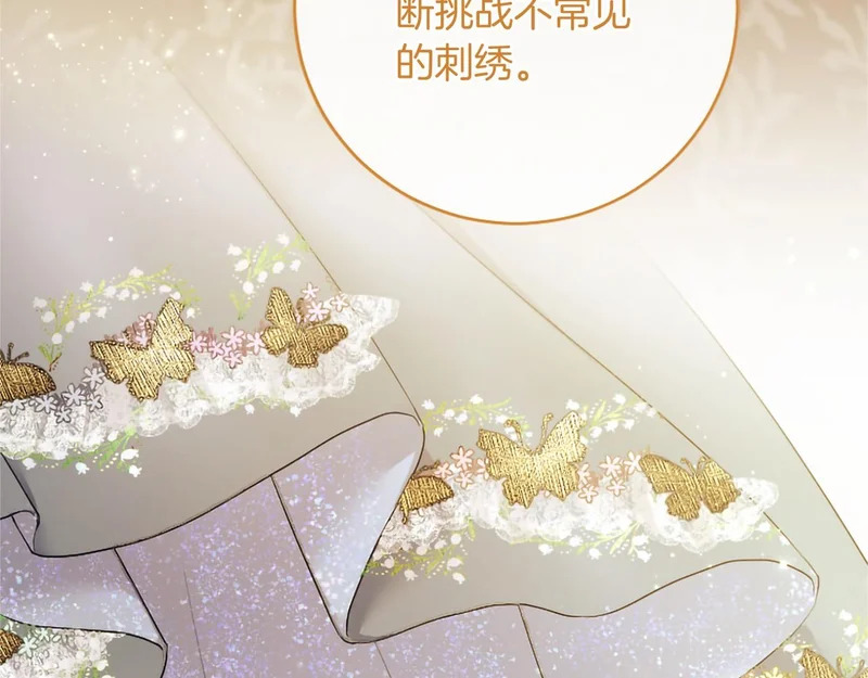 第76话 遗物 第112页